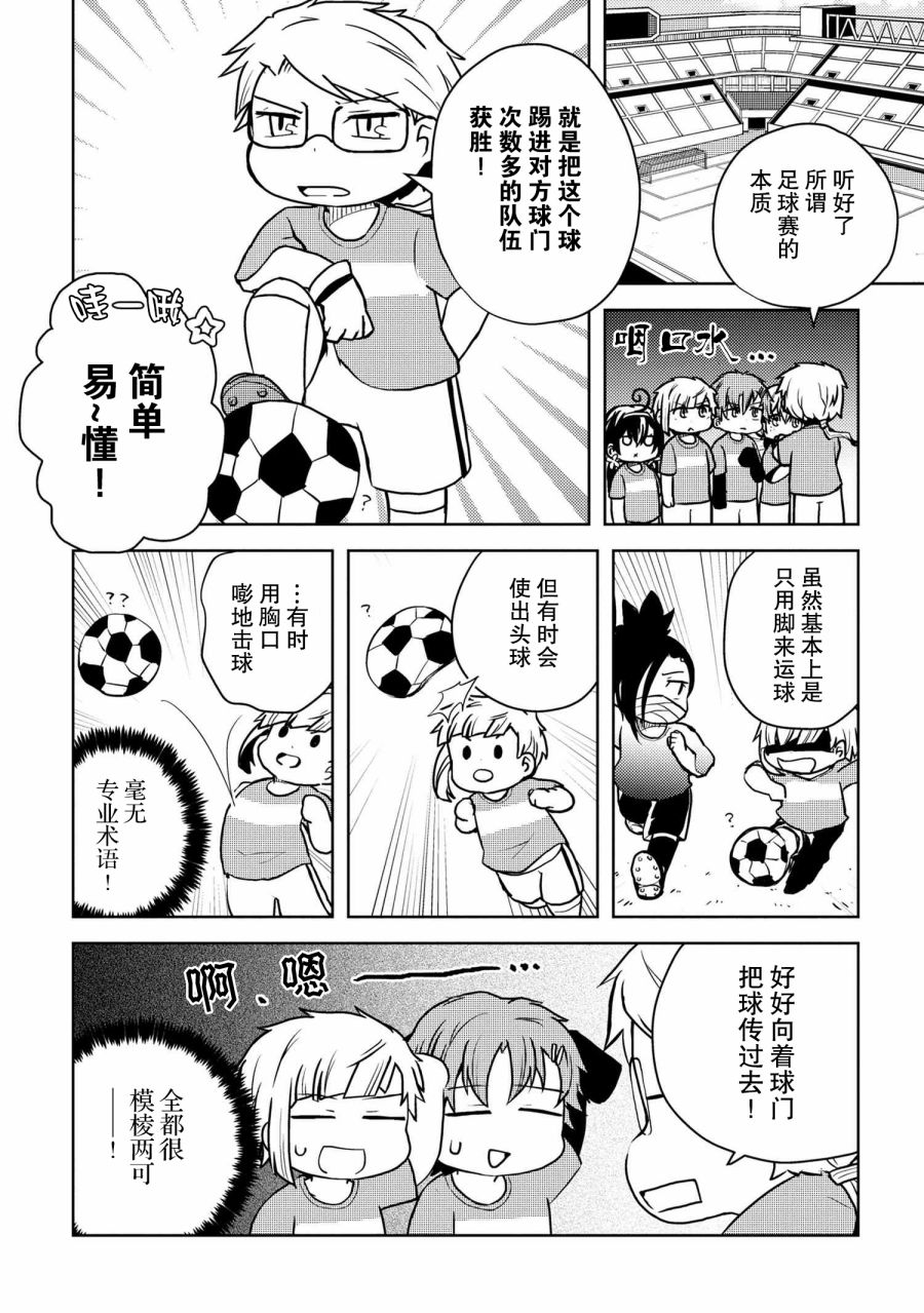 文豪野犬 汪！韩漫全集-第106话无删减无遮挡章节图片 