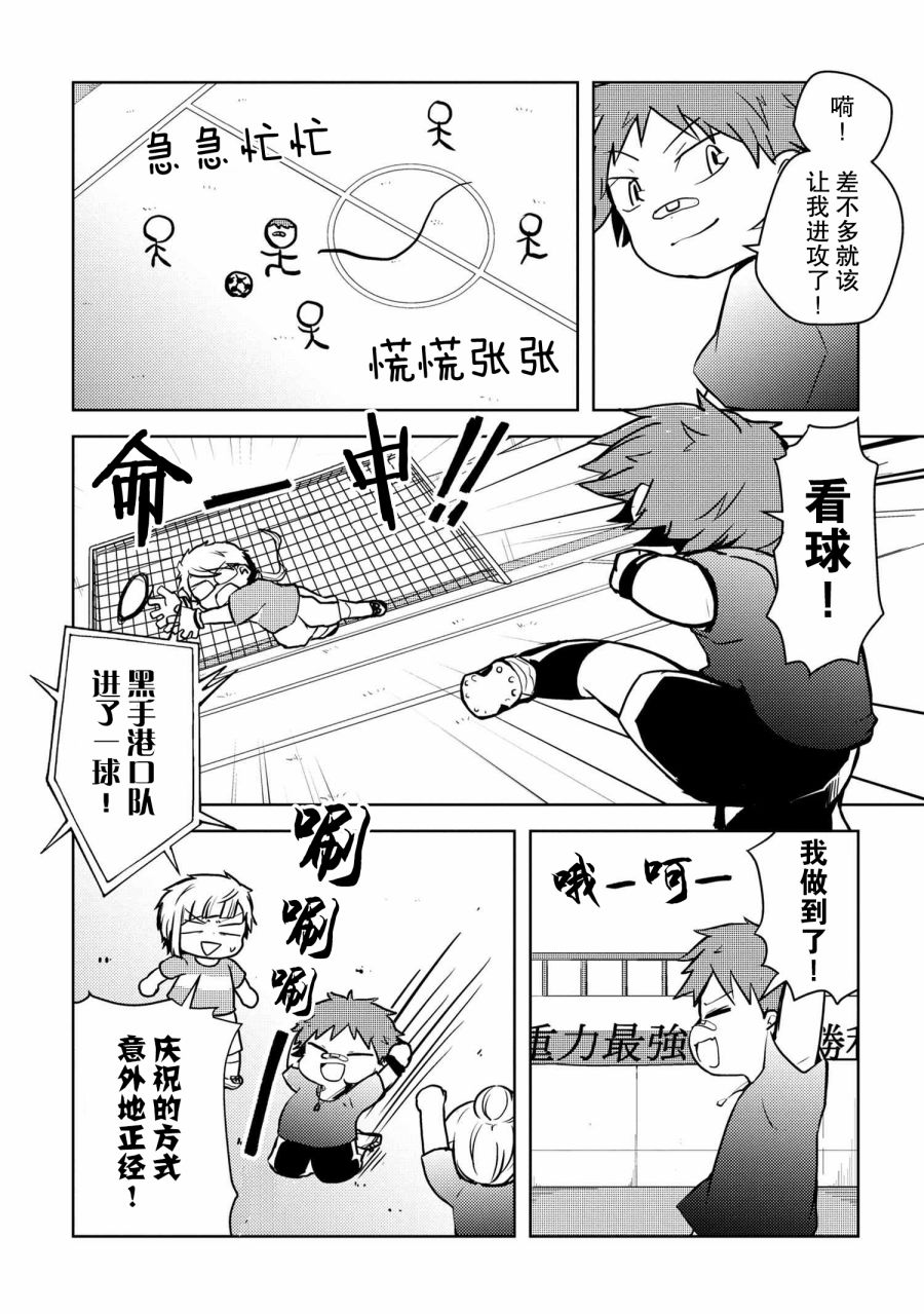 文豪野犬 汪！韩漫全集-第106话无删减无遮挡章节图片 