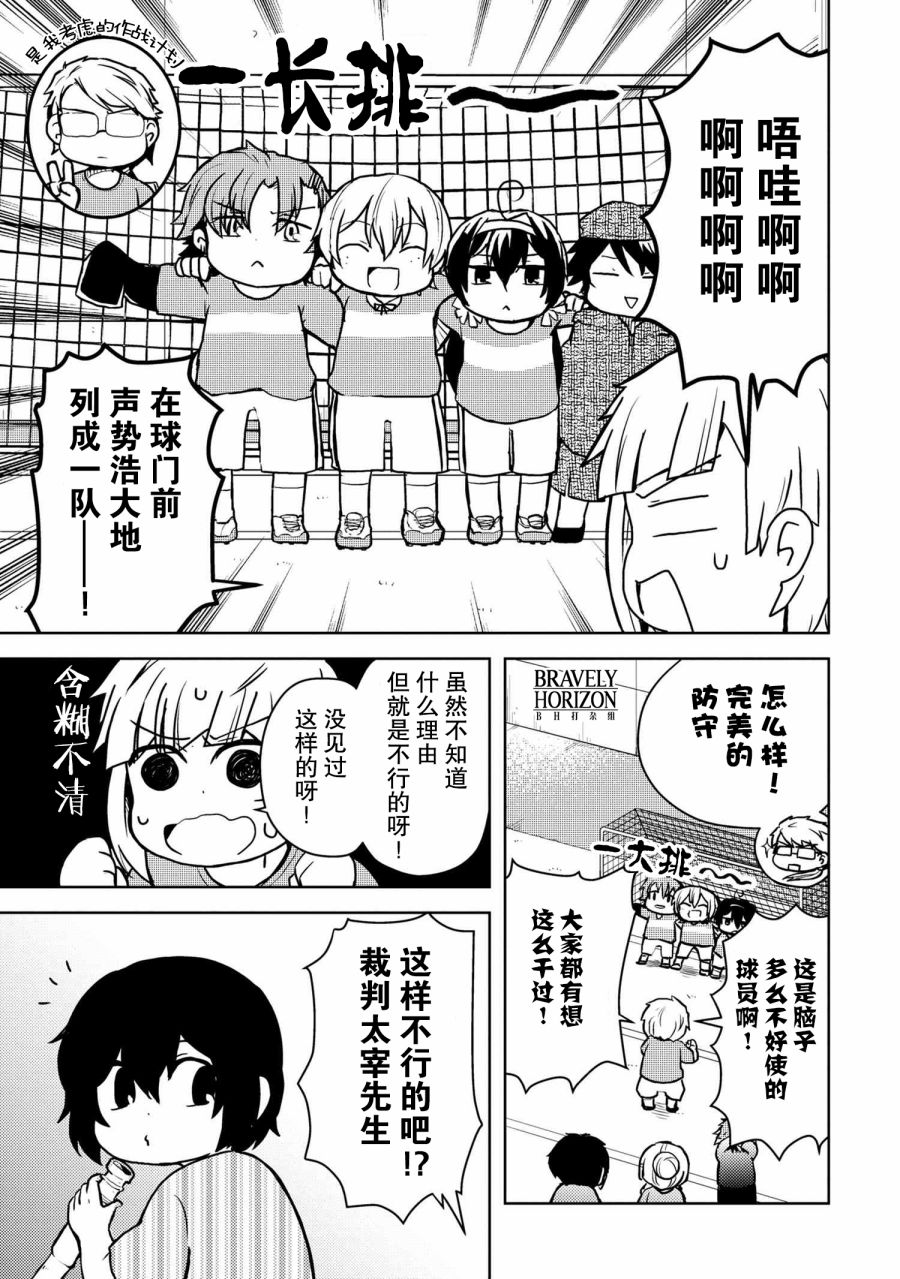 文豪野犬 汪！韩漫全集-第106话无删减无遮挡章节图片 