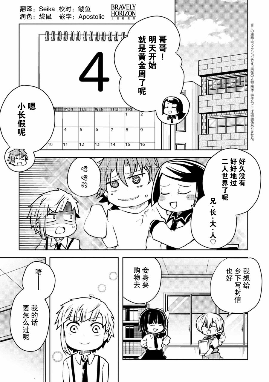 文豪野犬 汪！韩漫全集-第107话无删减无遮挡章节图片 