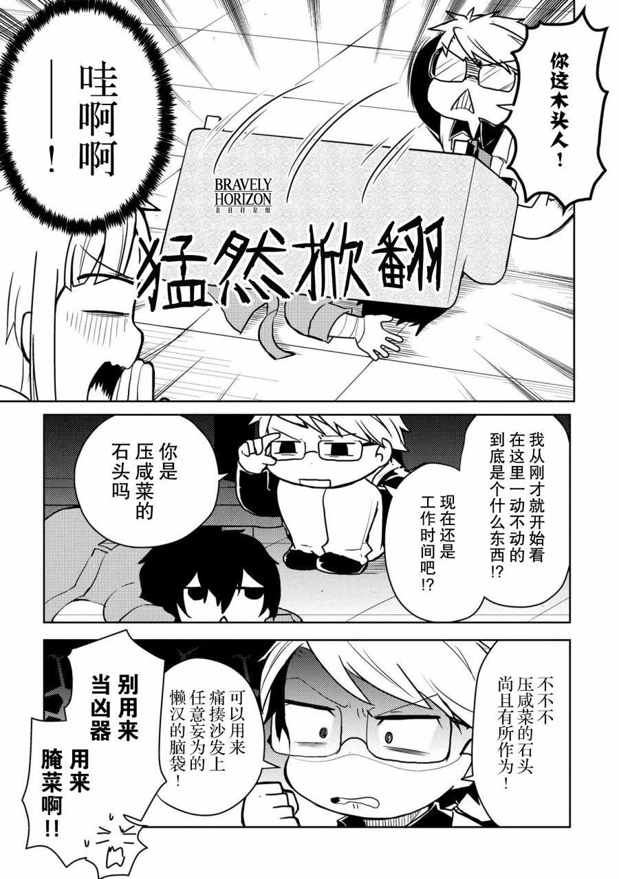 文豪野犬 汪！韩漫全集-第107话无删减无遮挡章节图片 
