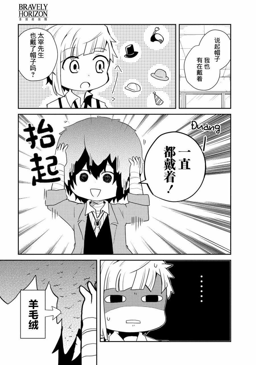 文豪野犬 汪！韩漫全集-第101话无删减无遮挡章节图片 
