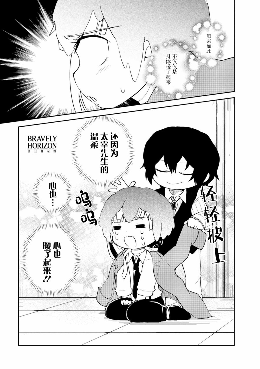 文豪野犬 汪！韩漫全集-第101话无删减无遮挡章节图片 