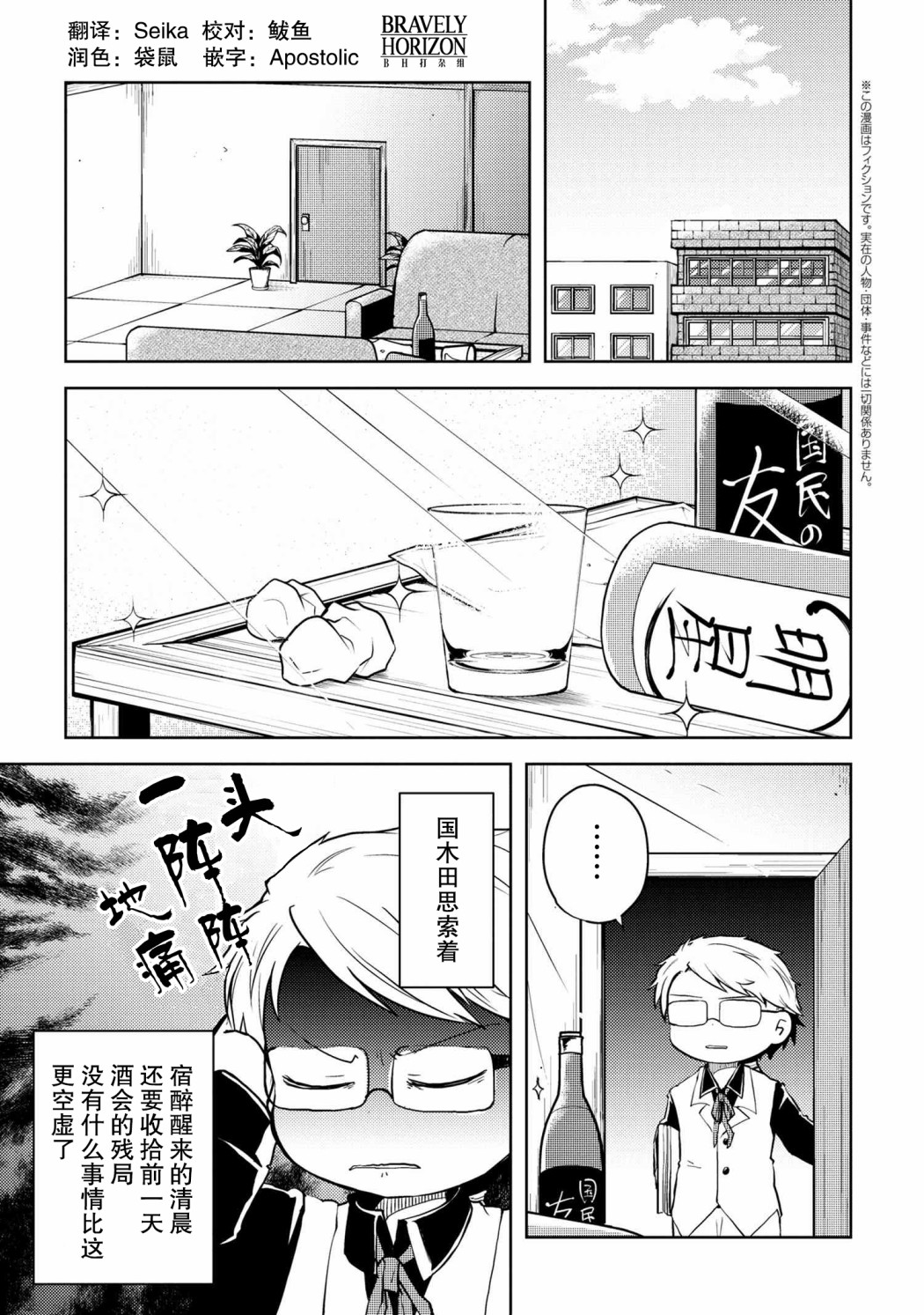 文豪野犬 汪！韩漫全集-第108话无删减无遮挡章节图片 