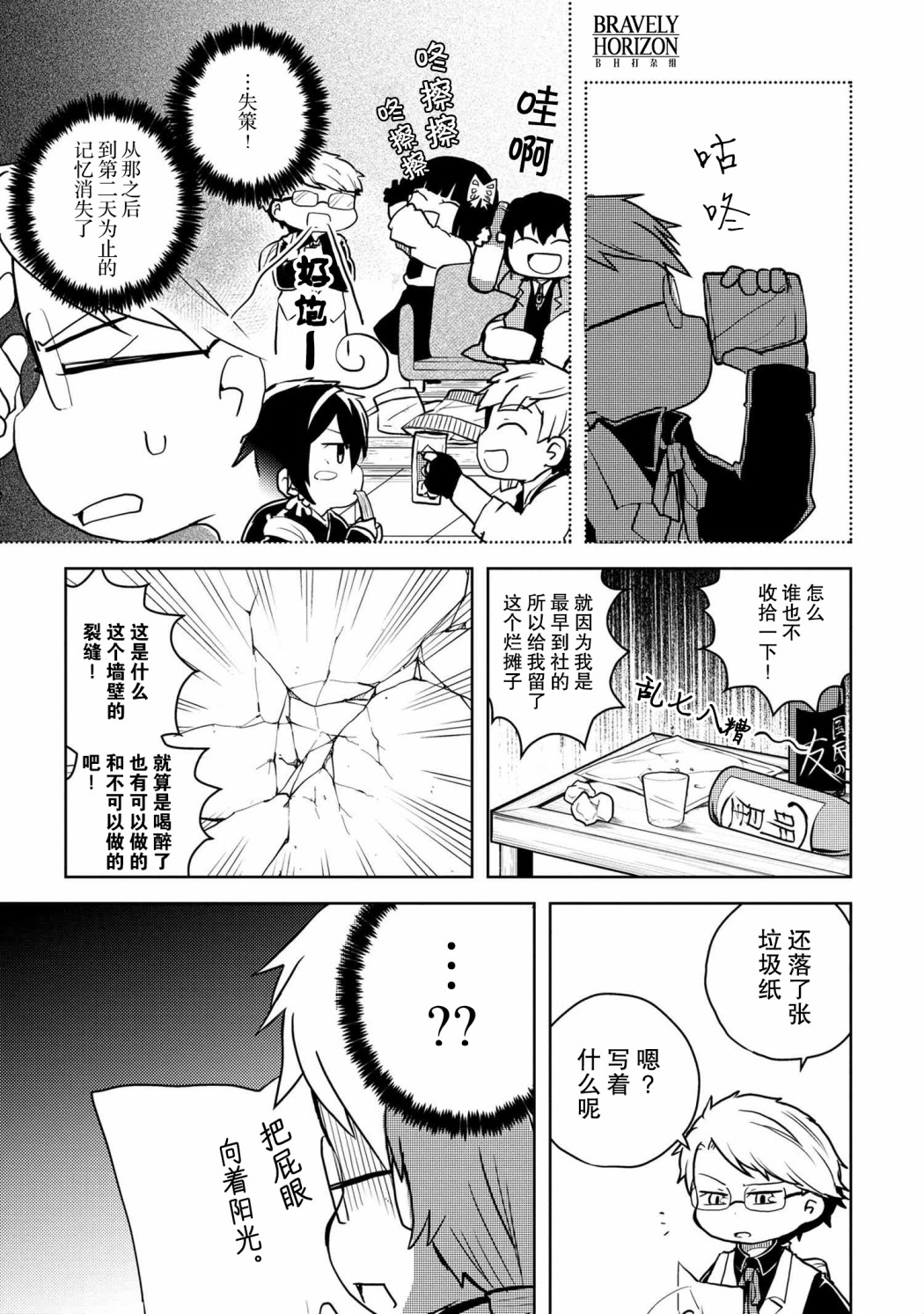 文豪野犬 汪！韩漫全集-第108话无删减无遮挡章节图片 