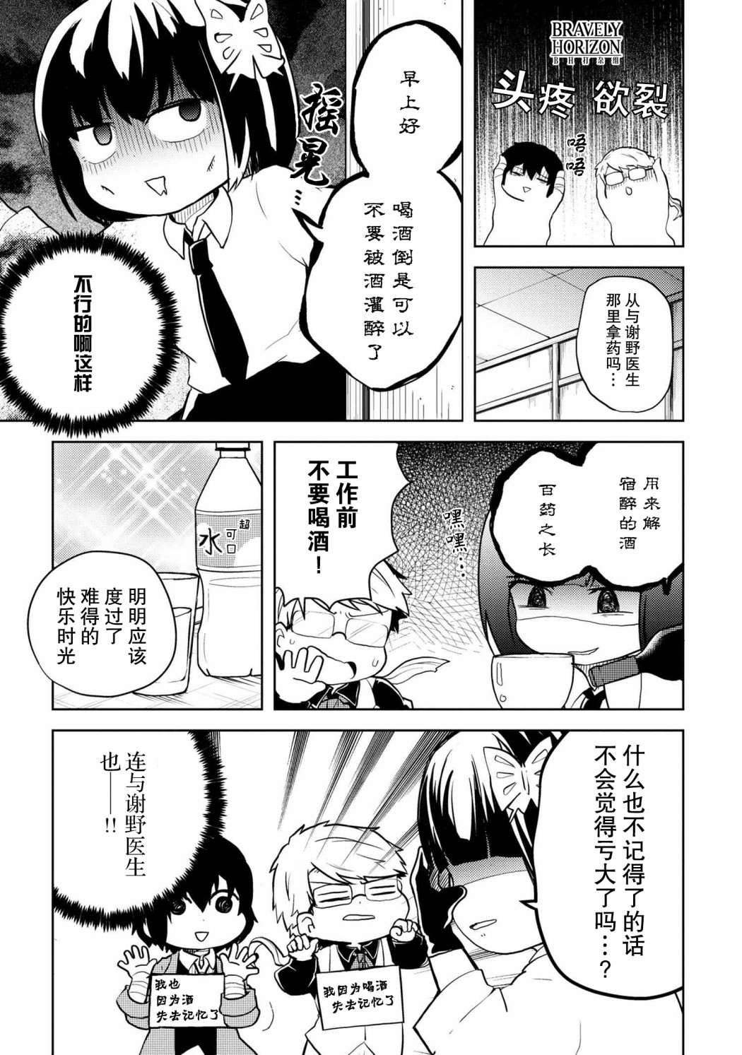 文豪野犬 汪！韩漫全集-第108话无删减无遮挡章节图片 