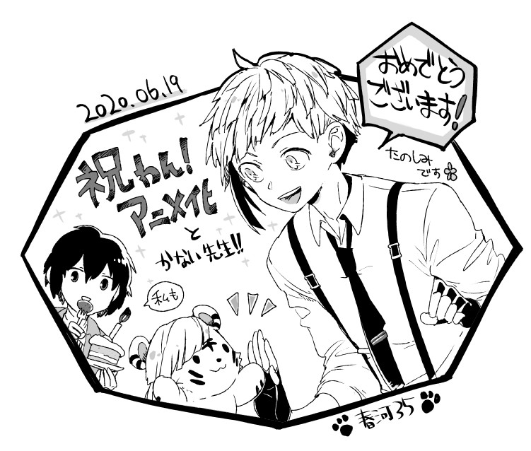 文豪野犬 汪！韩漫全集-动画化贺图无删减无遮挡章节图片 