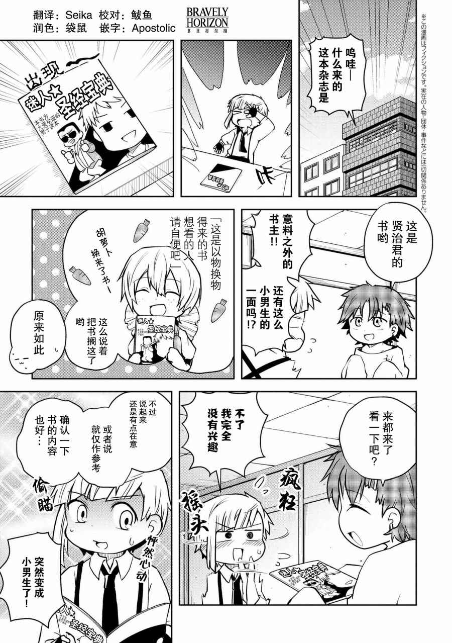 文豪野犬 汪！韩漫全集-第110话无删减无遮挡章节图片 