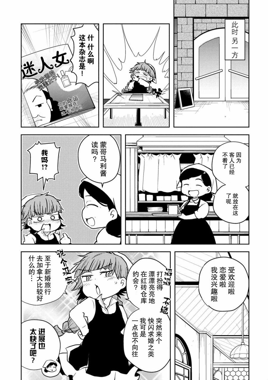 文豪野犬 汪！韩漫全集-第110话无删减无遮挡章节图片 
