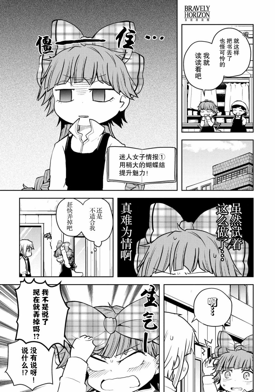 文豪野犬 汪！韩漫全集-第110话无删减无遮挡章节图片 