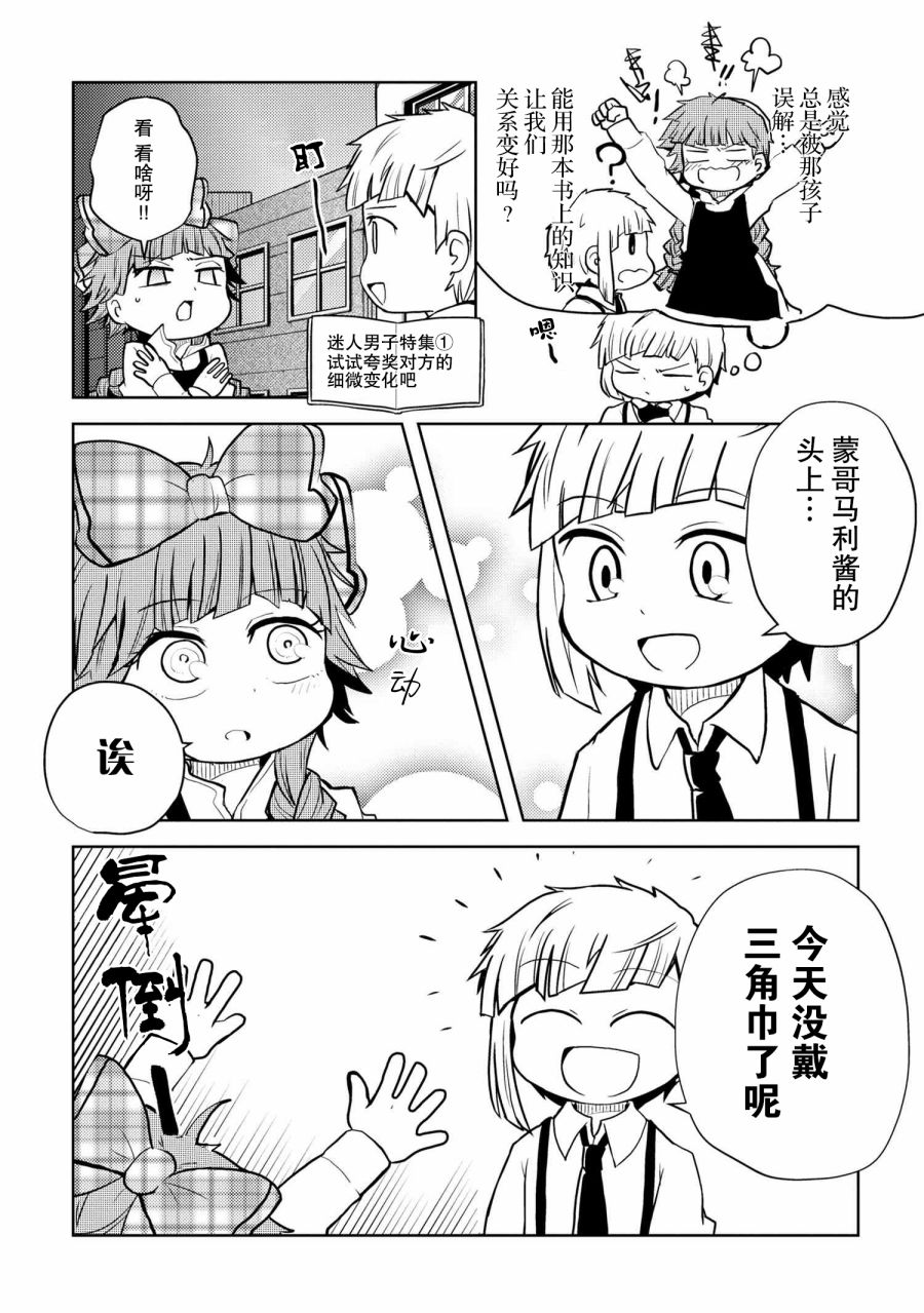 文豪野犬 汪！韩漫全集-第110话无删减无遮挡章节图片 