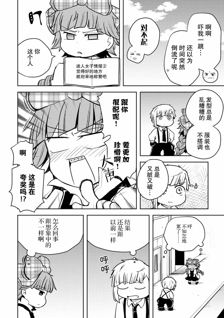 文豪野犬 汪！韩漫全集-第110话无删减无遮挡章节图片 