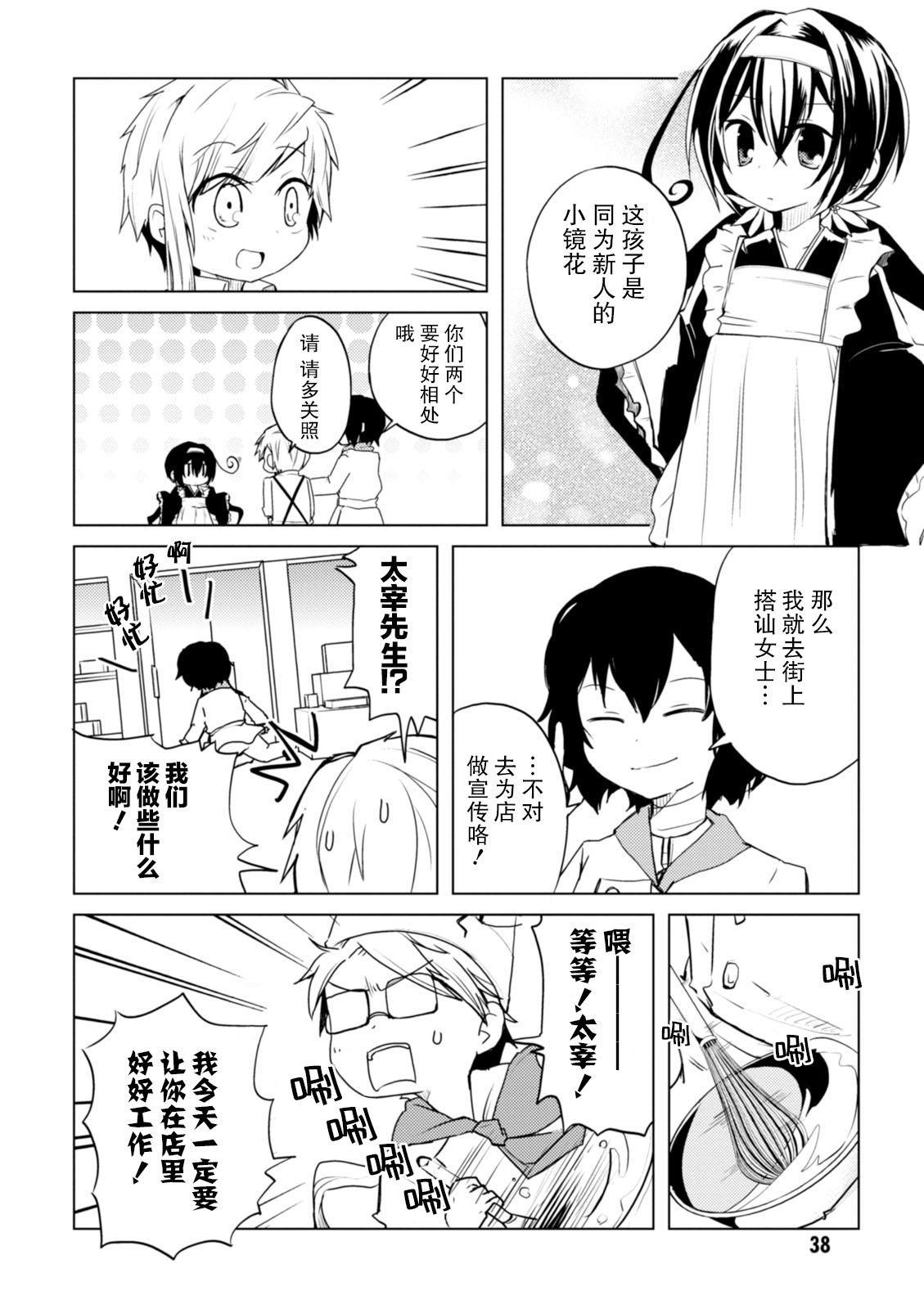 文豪野犬 汪！韩漫全集-第26话无删减无遮挡章节图片 