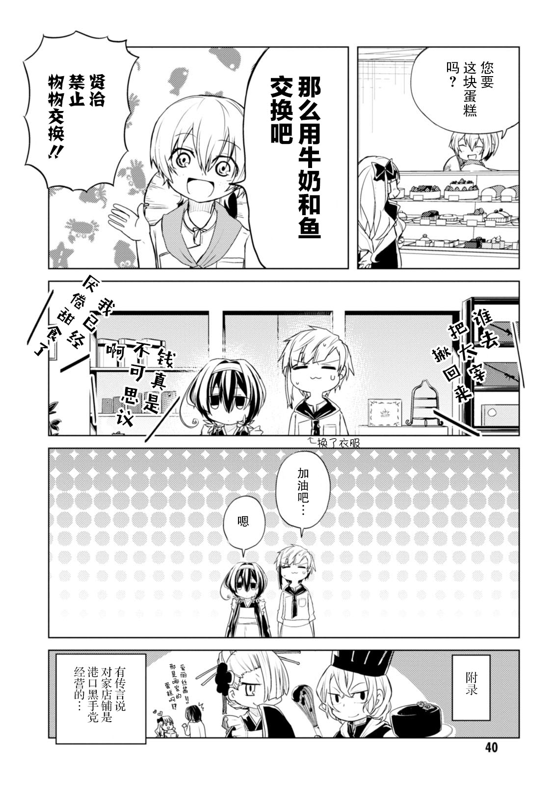 文豪野犬 汪！韩漫全集-第26话无删减无遮挡章节图片 