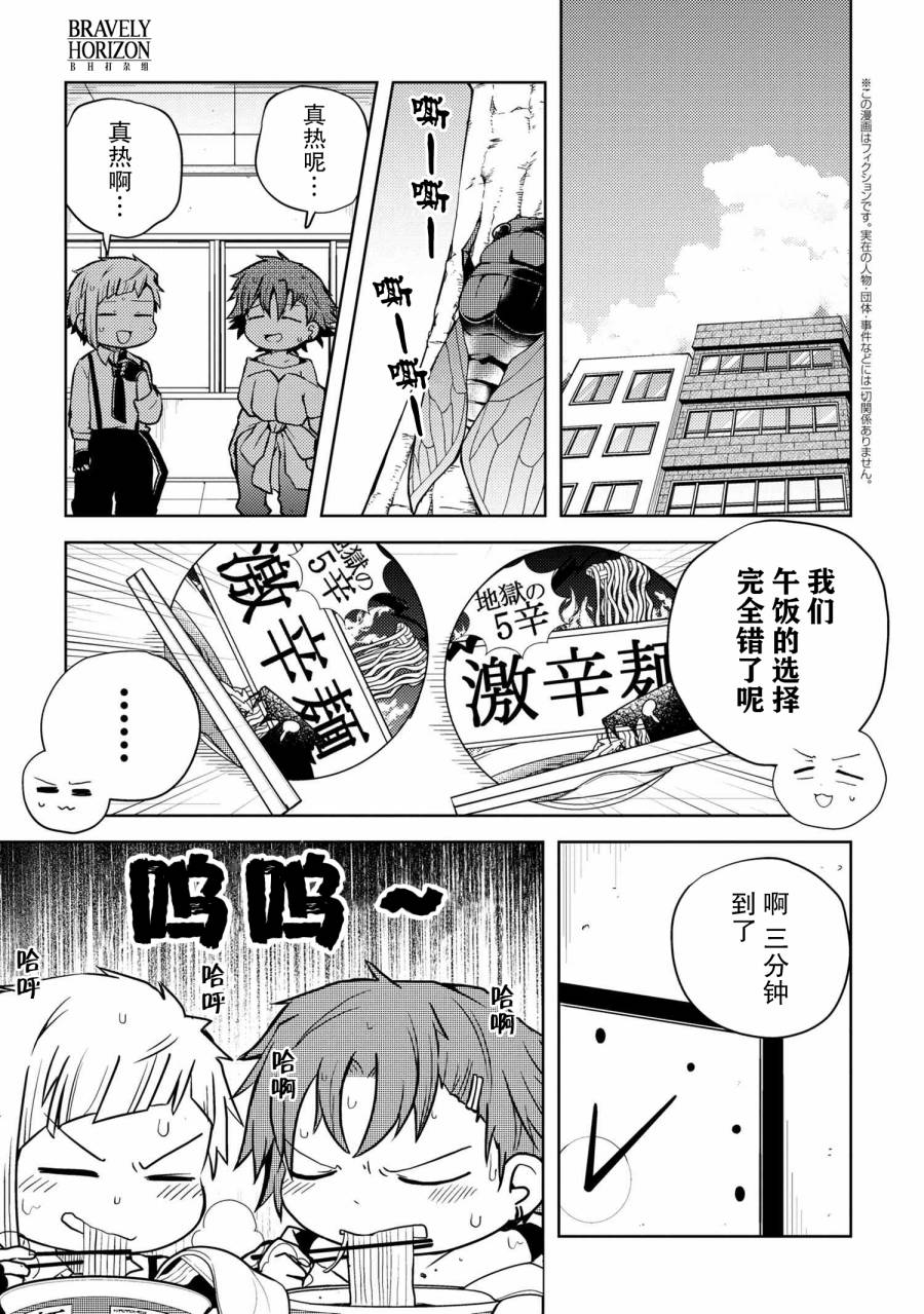 文豪野犬 汪！韩漫全集-第112话无删减无遮挡章节图片 