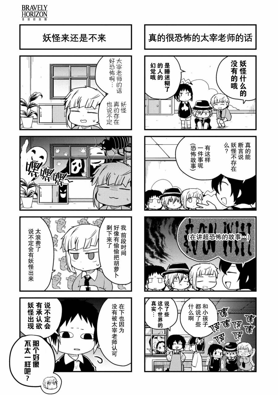 文豪野犬 汪！韩漫全集-第113话无删减无遮挡章节图片 