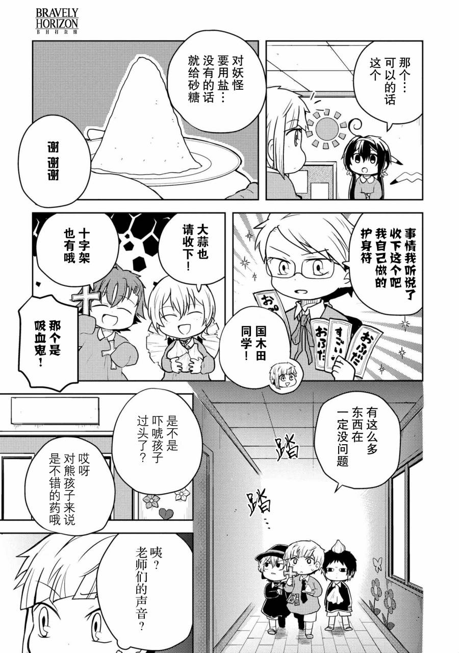 文豪野犬 汪！韩漫全集-第113话无删减无遮挡章节图片 