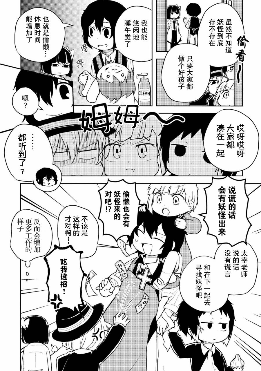 文豪野犬 汪！韩漫全集-第113话无删减无遮挡章节图片 