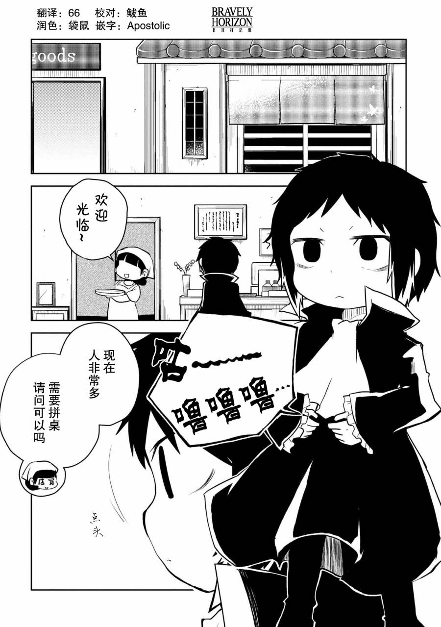 文豪野犬 汪！韩漫全集-第114话无删减无遮挡章节图片 