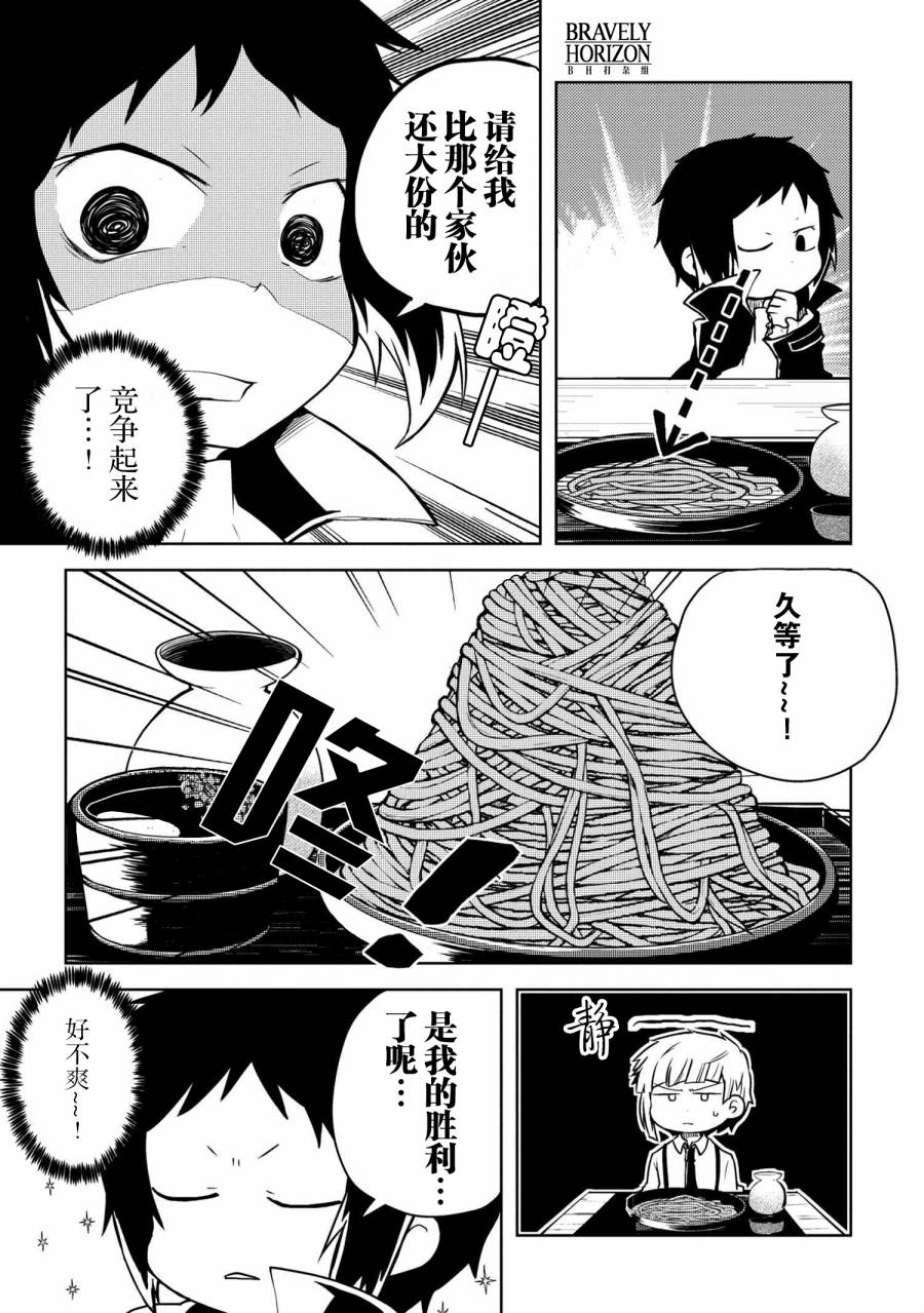 文豪野犬 汪！韩漫全集-第114话无删减无遮挡章节图片 