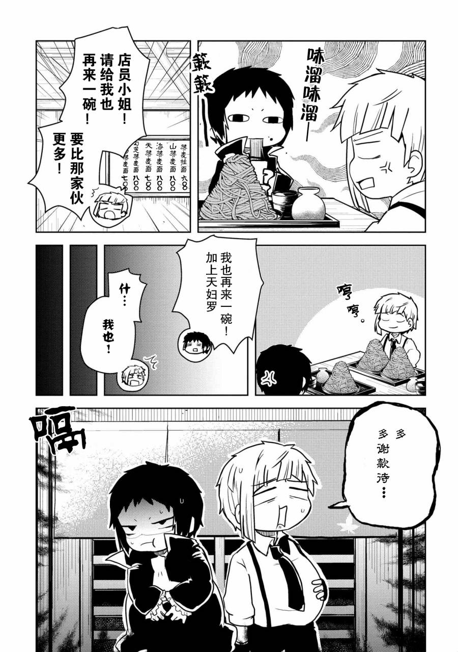 文豪野犬 汪！韩漫全集-第114话无删减无遮挡章节图片 
