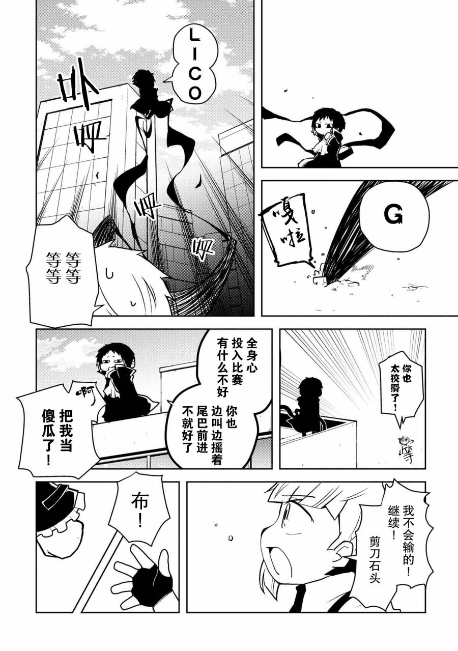 文豪野犬 汪！韩漫全集-第114话无删减无遮挡章节图片 