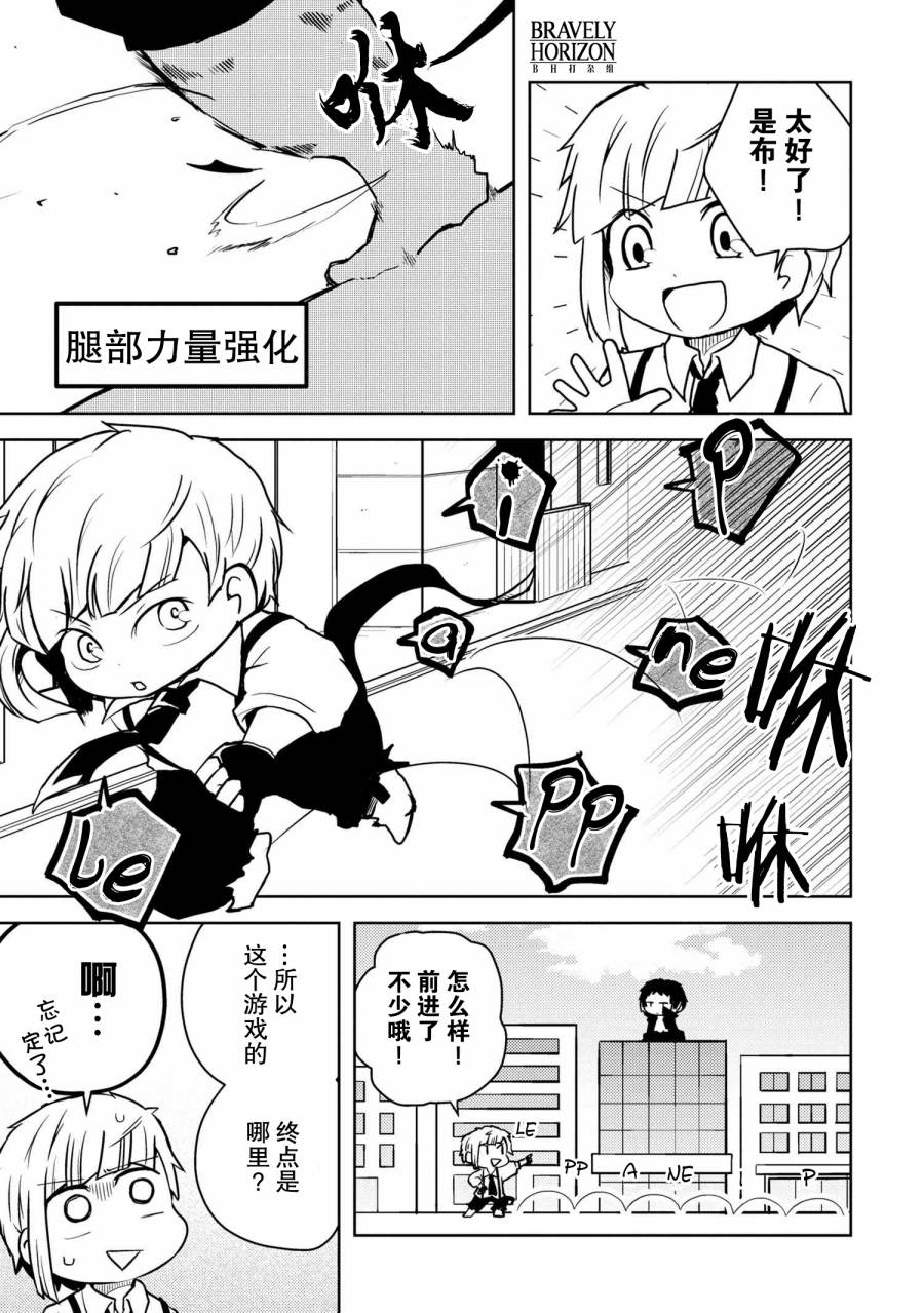 文豪野犬 汪！韩漫全集-第114话无删减无遮挡章节图片 