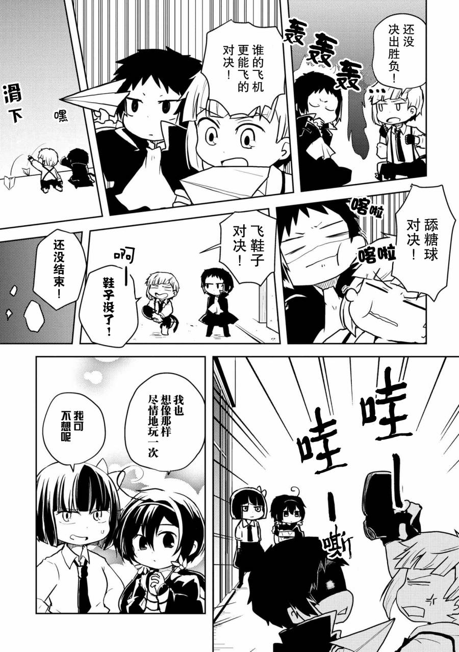 文豪野犬 汪！韩漫全集-第114话无删减无遮挡章节图片 