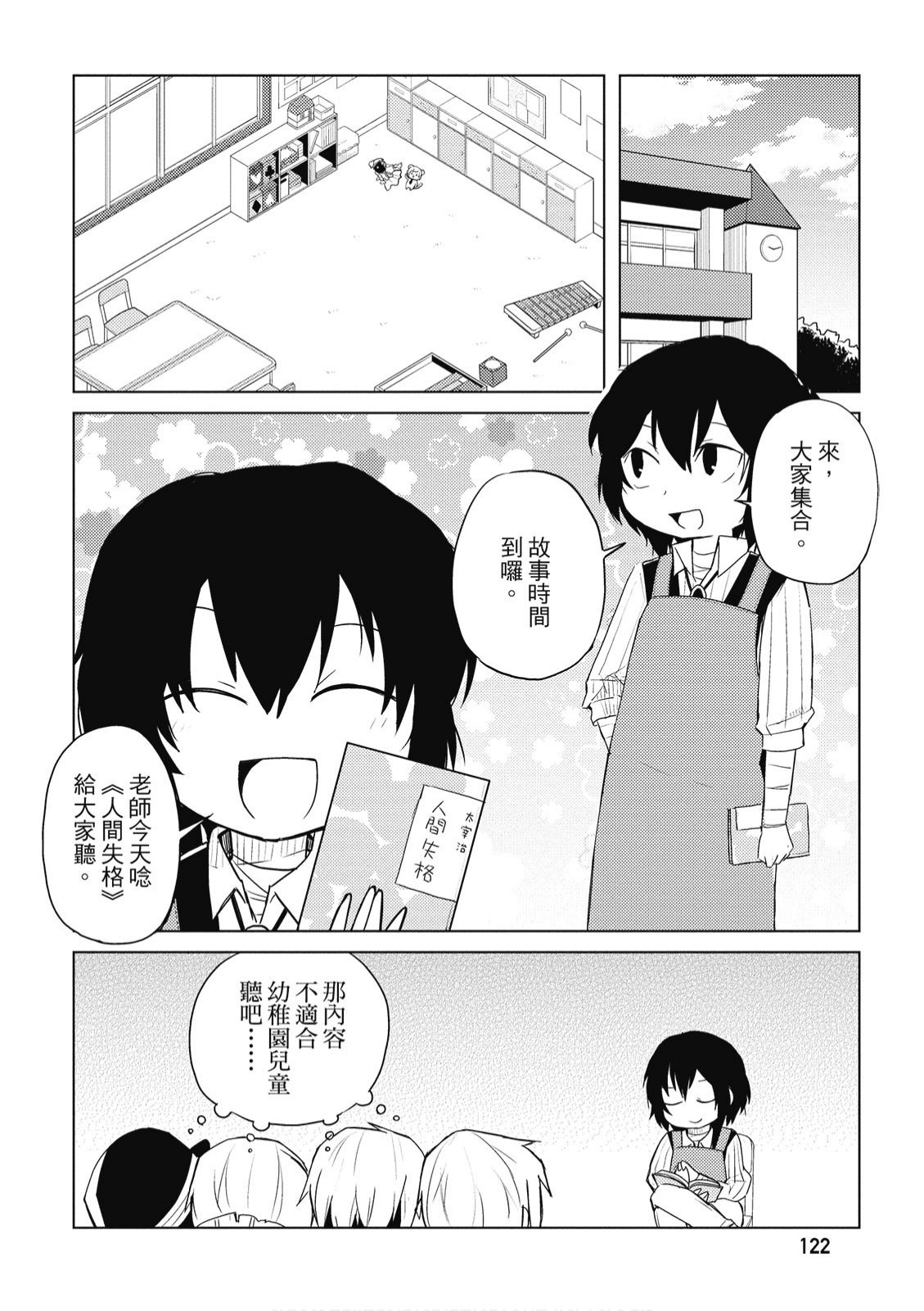 文豪野犬 汪！韩漫全集-第01卷无删减无遮挡章节图片 