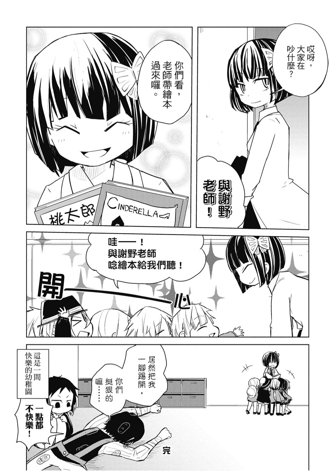 文豪野犬 汪！韩漫全集-第01卷无删减无遮挡章节图片 