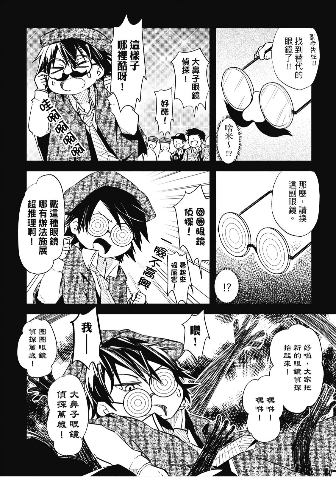 文豪野犬 汪！韩漫全集-第01卷无删减无遮挡章节图片 