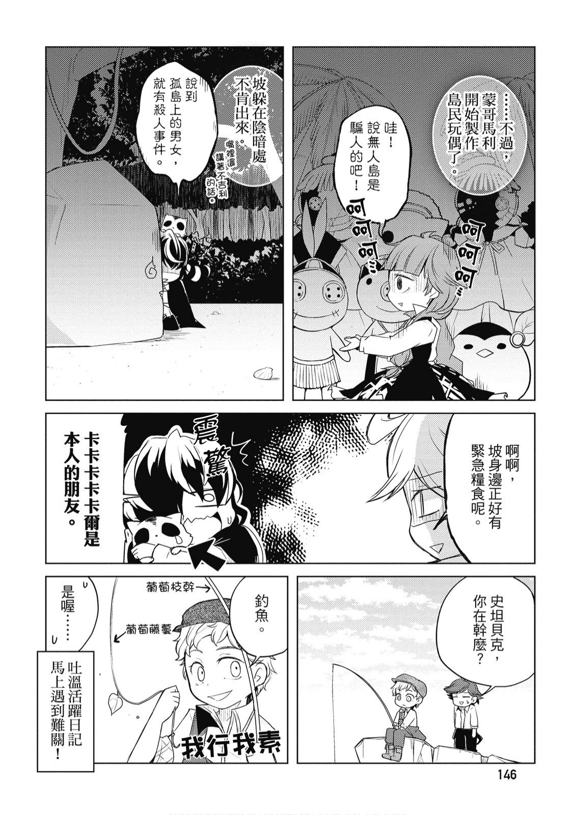 文豪野犬 汪！韩漫全集-第01卷无删减无遮挡章节图片 