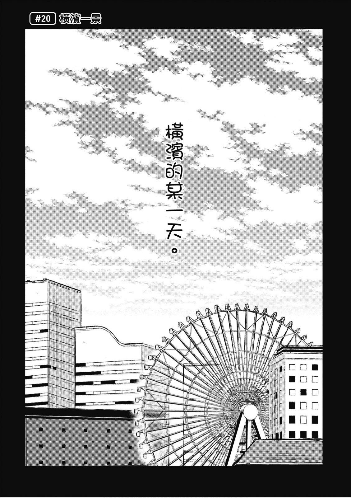 文豪野犬 汪！韩漫全集-第01卷无删减无遮挡章节图片 
