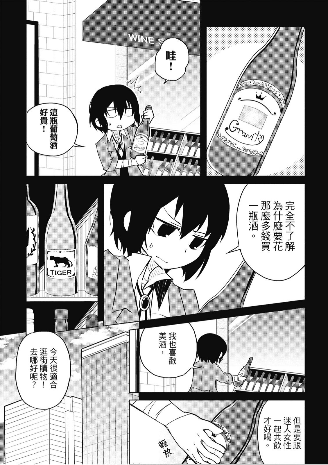 文豪野犬 汪！韩漫全集-第01卷无删减无遮挡章节图片 