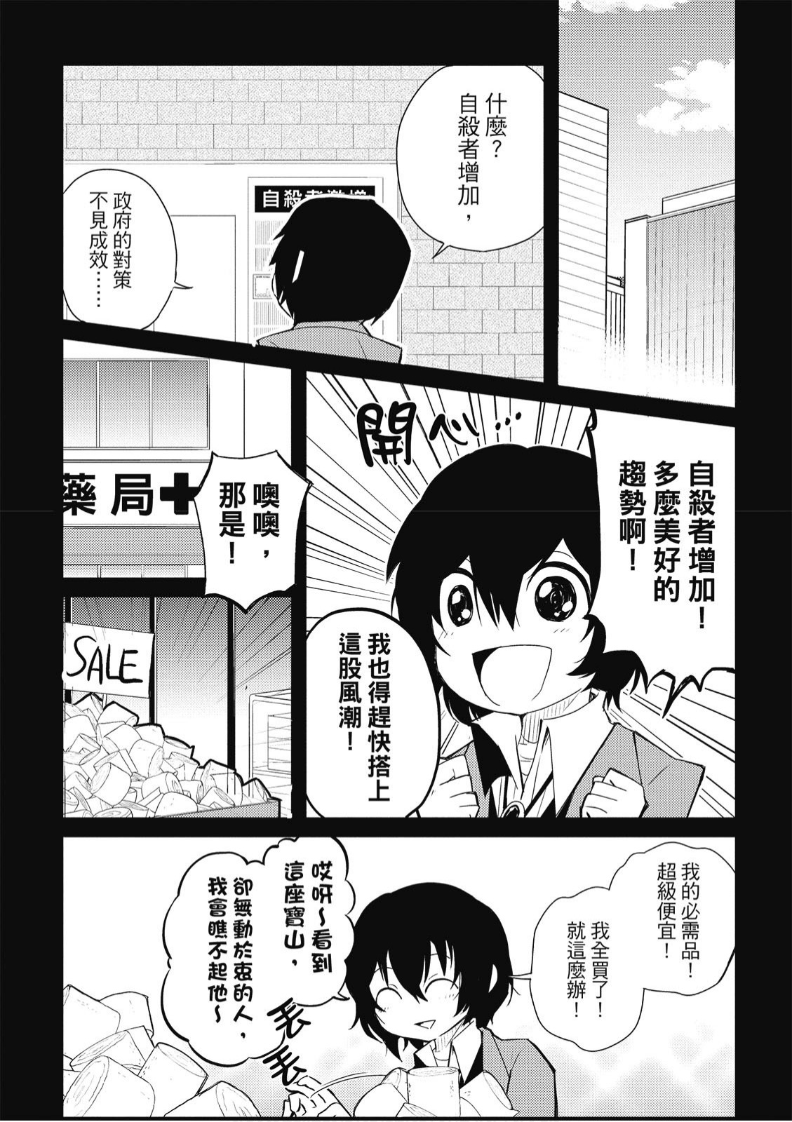 文豪野犬 汪！韩漫全集-第01卷无删减无遮挡章节图片 