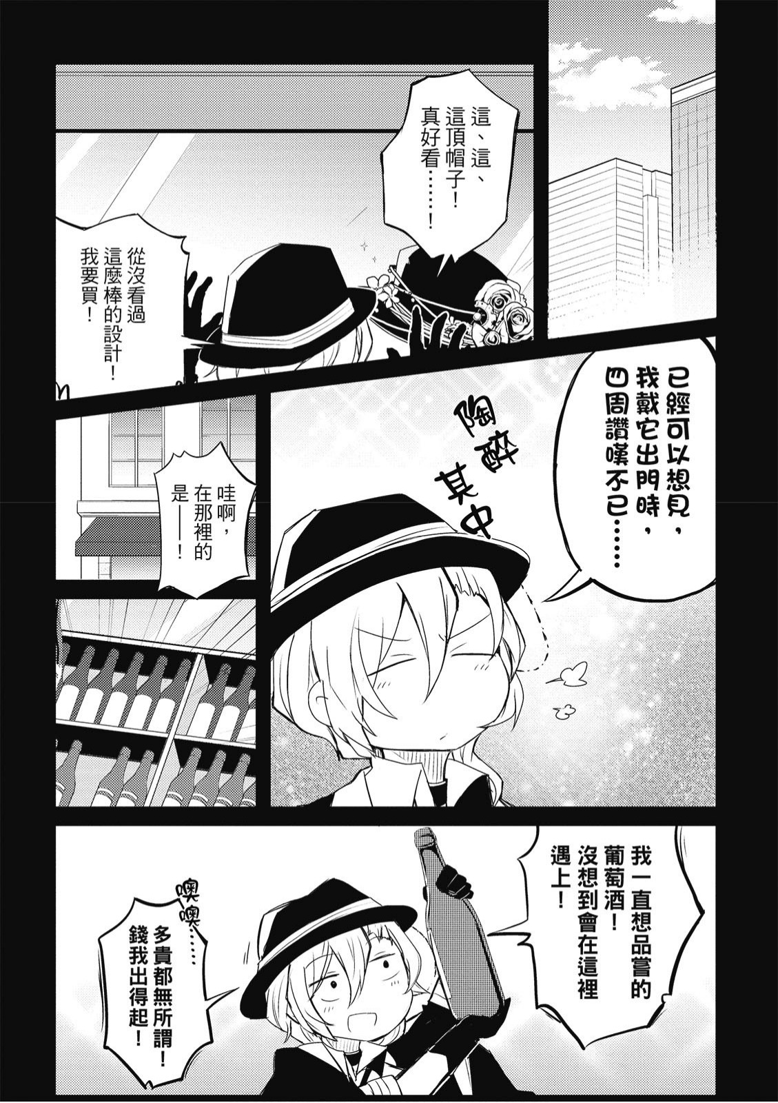 文豪野犬 汪！韩漫全集-第01卷无删减无遮挡章节图片 