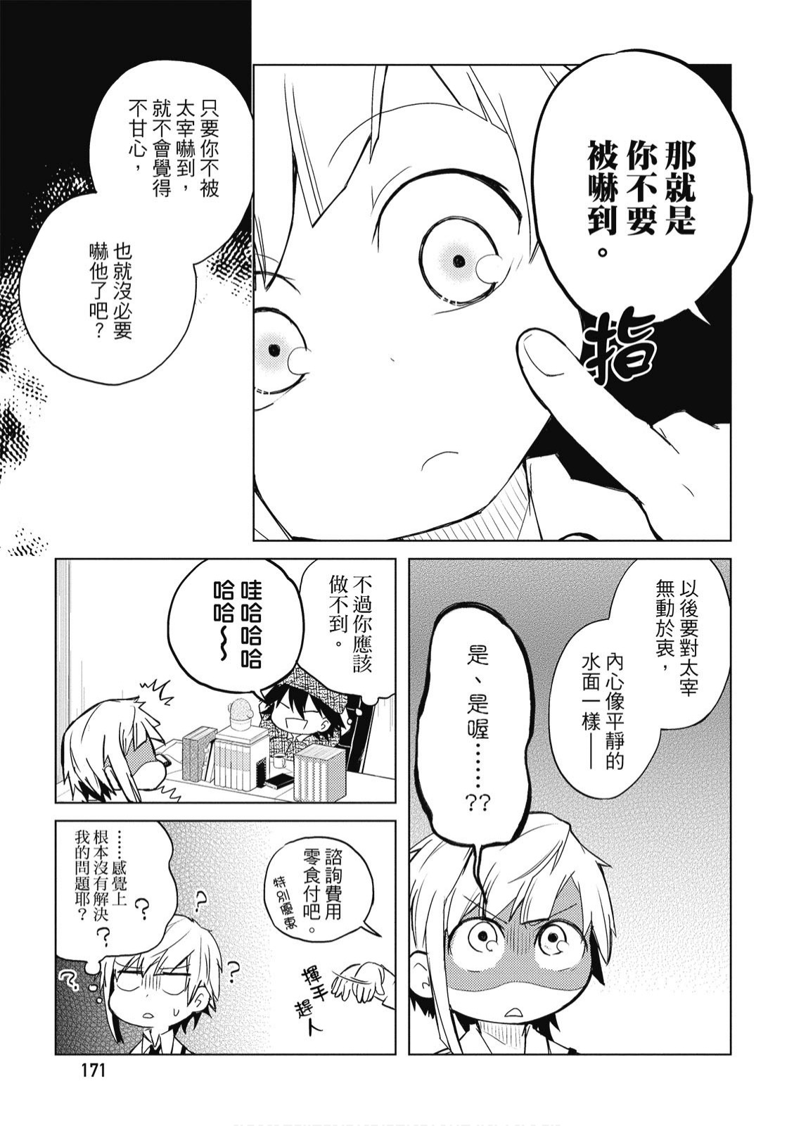 文豪野犬 汪！韩漫全集-第01卷无删减无遮挡章节图片 