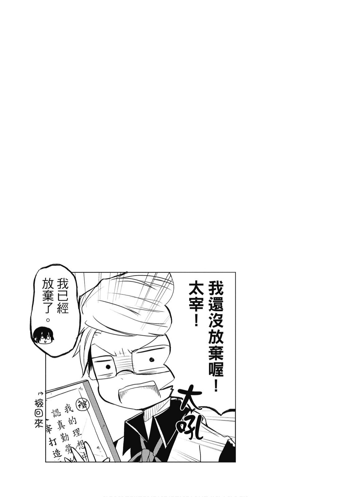 文豪野犬 汪！韩漫全集-第01卷无删减无遮挡章节图片 
