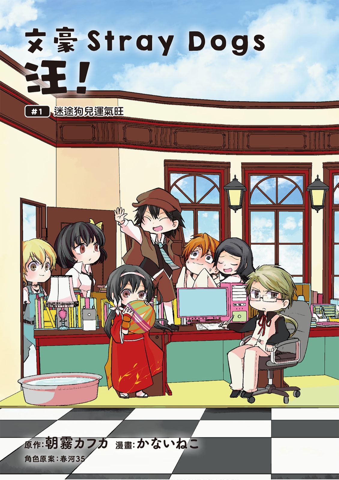 文豪野犬 汪！韩漫全集-第01卷无删减无遮挡章节图片 