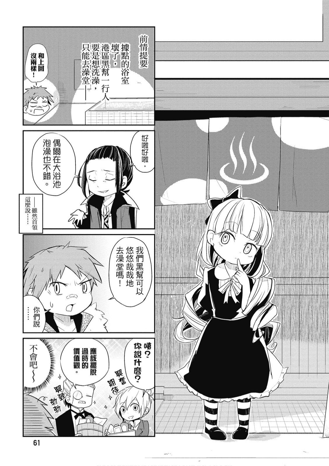 文豪野犬 汪！韩漫全集-第01卷无删减无遮挡章节图片 