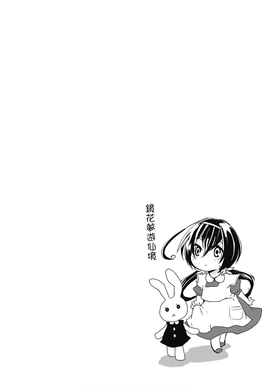 文豪野犬 汪！韩漫全集-第01卷无删减无遮挡章节图片 