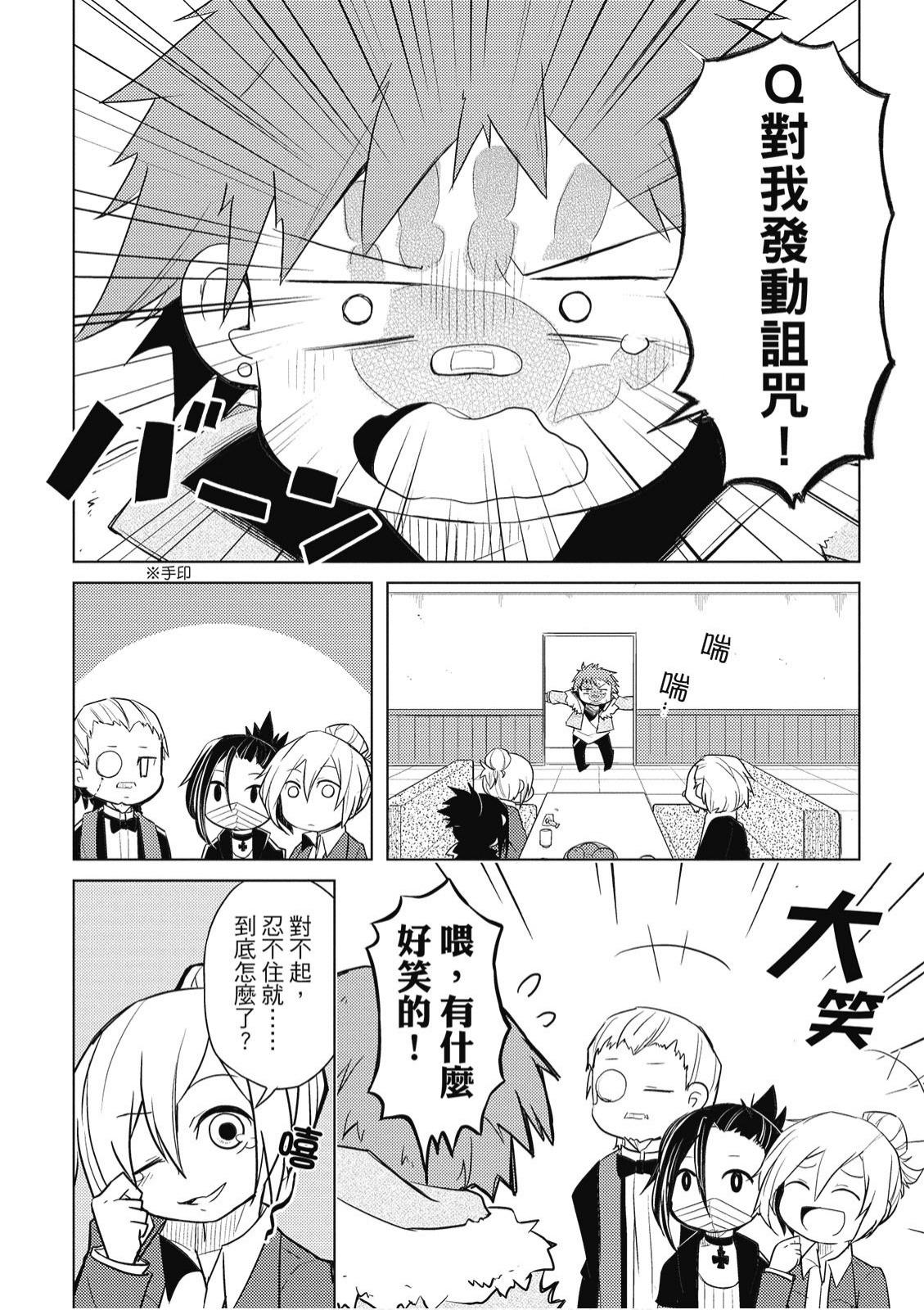 文豪野犬 汪！韩漫全集-第01卷无删减无遮挡章节图片 