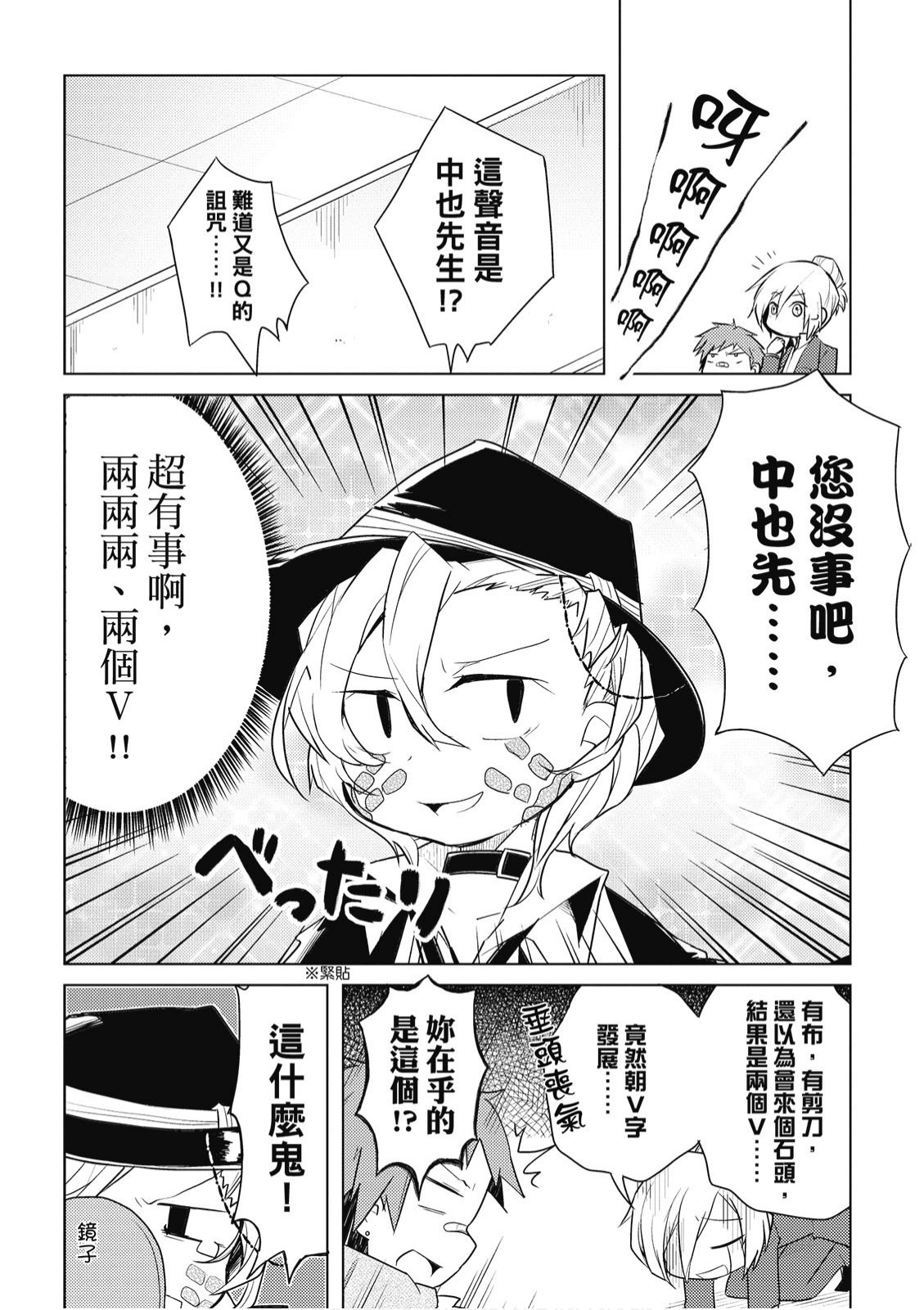 文豪野犬 汪！韩漫全集-第01卷无删减无遮挡章节图片 