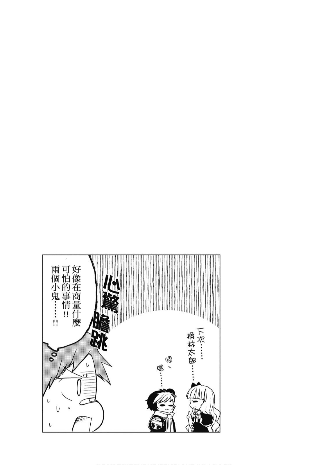 文豪野犬 汪！韩漫全集-第01卷无删减无遮挡章节图片 