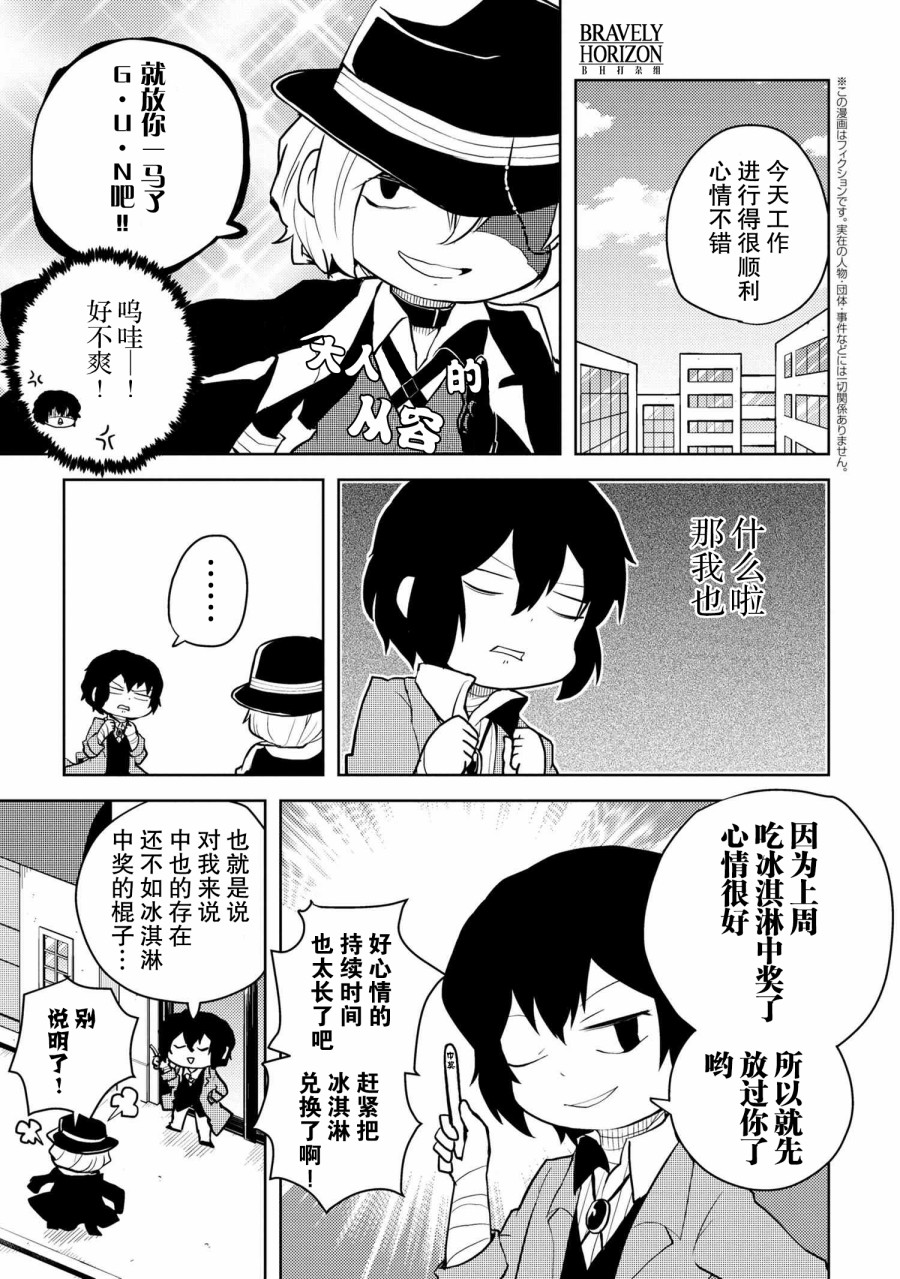 文豪野犬 汪！韩漫全集-第115话无删减无遮挡章节图片 