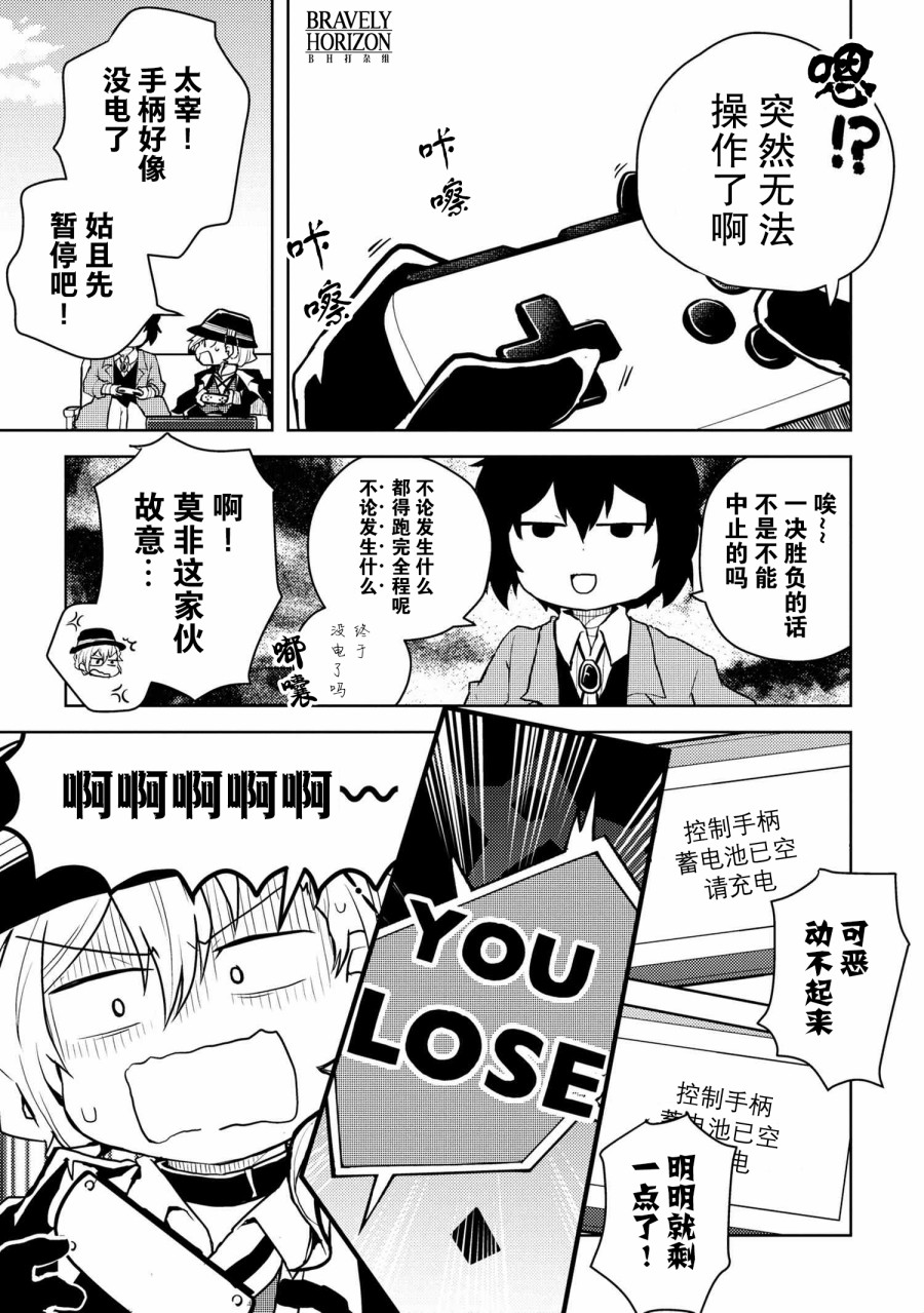 文豪野犬 汪！韩漫全集-第115话无删减无遮挡章节图片 