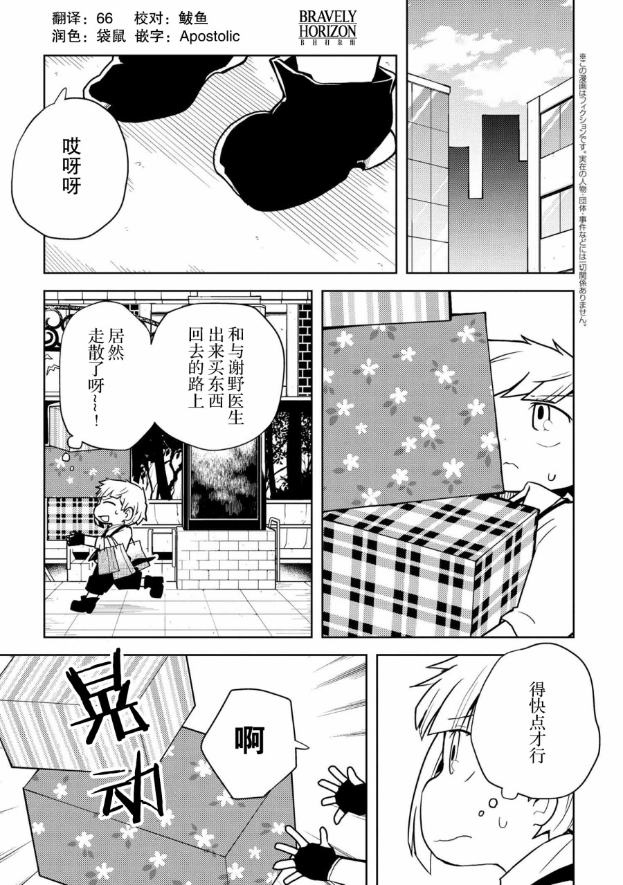 文豪野犬 汪！韩漫全集-第116话无删减无遮挡章节图片 