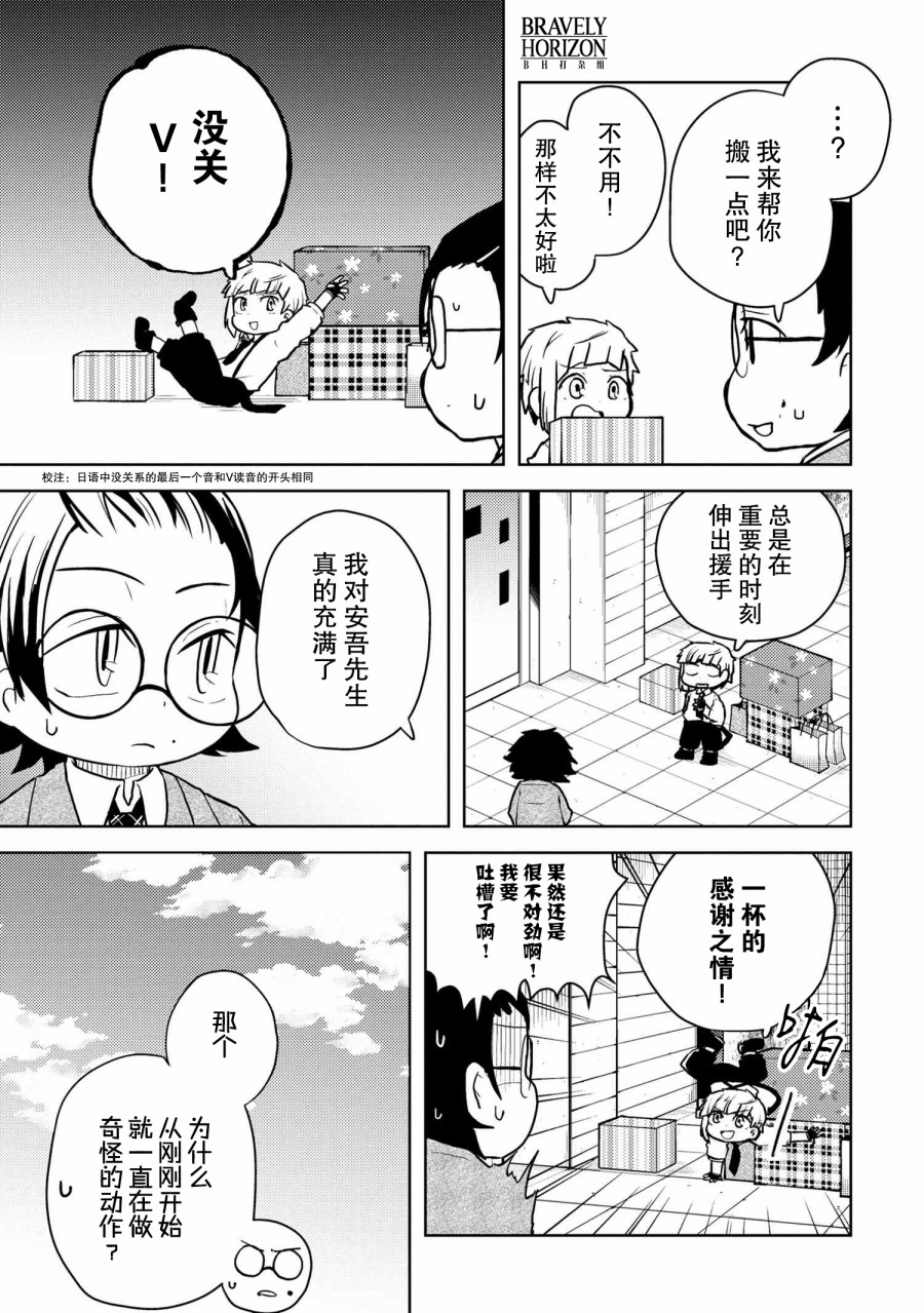 文豪野犬 汪！韩漫全集-第116话无删减无遮挡章节图片 