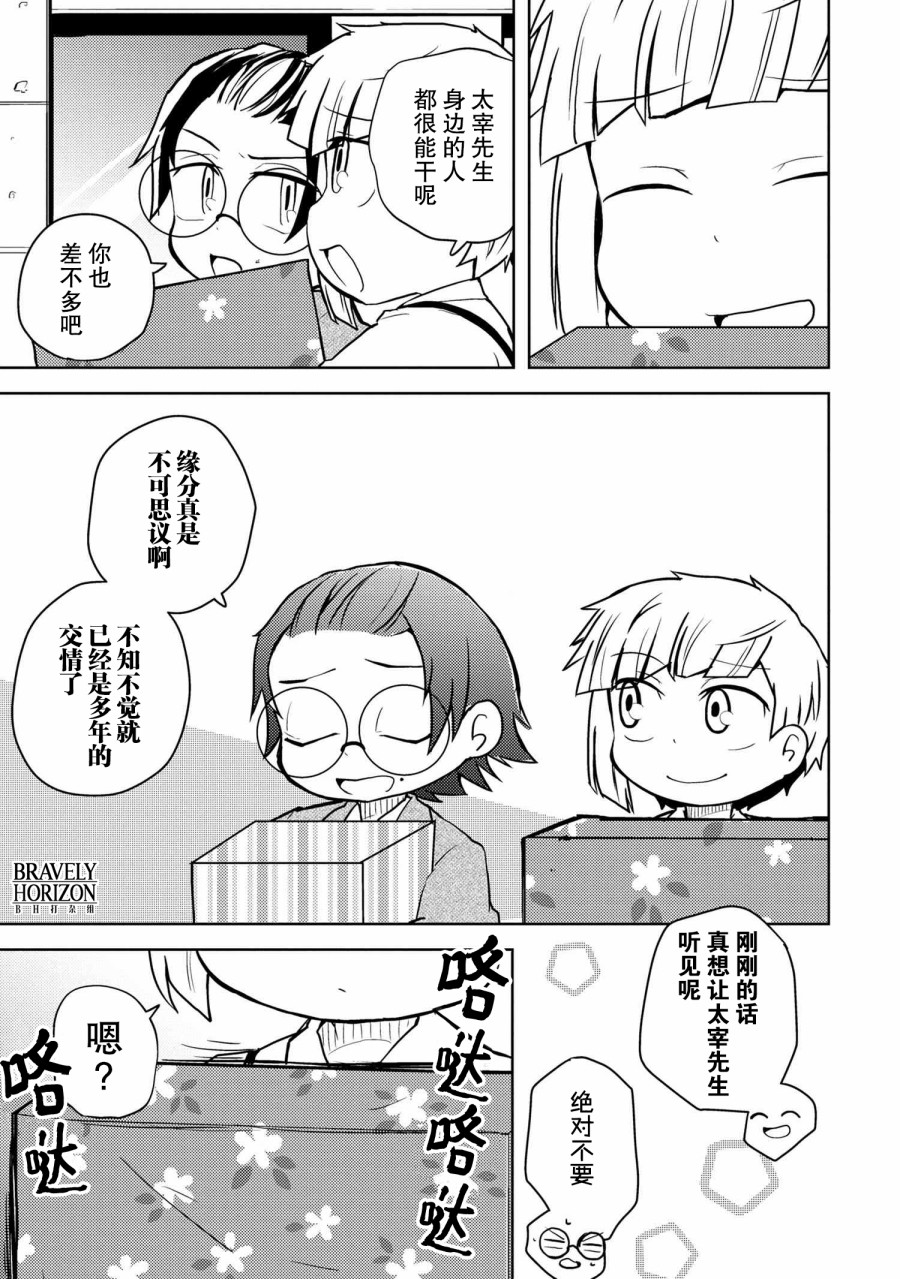 文豪野犬 汪！韩漫全集-第116话无删减无遮挡章节图片 