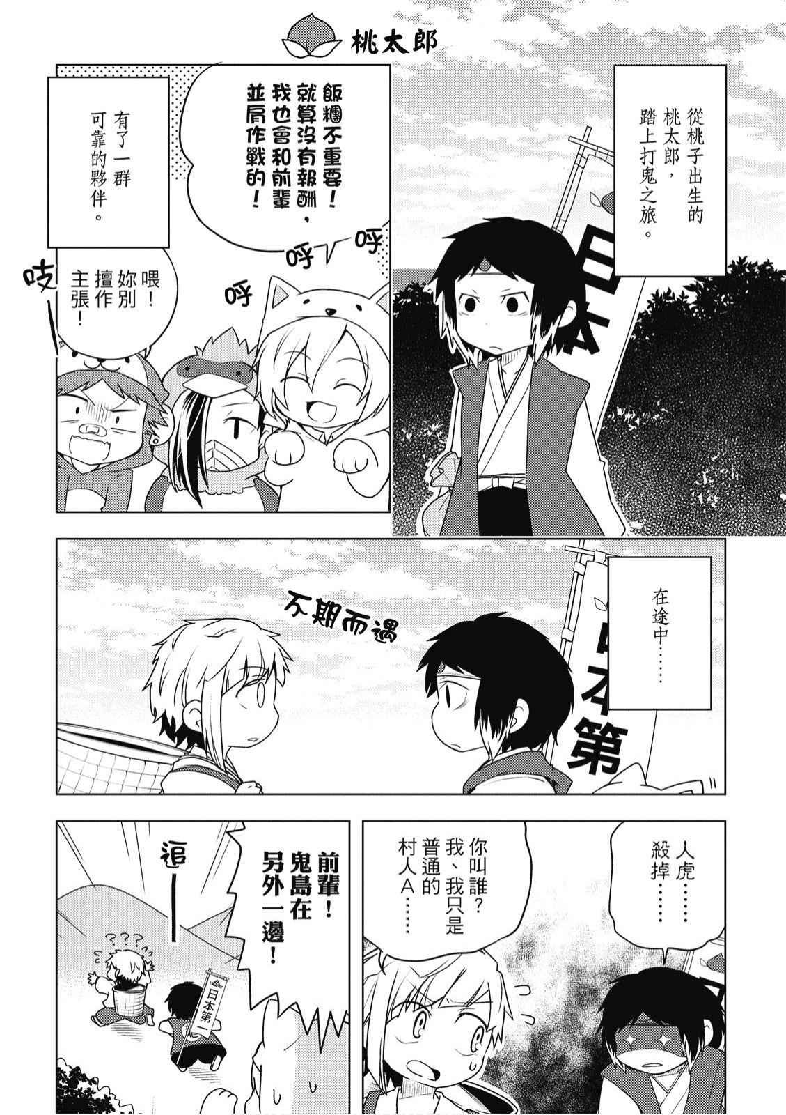 文豪野犬 汪！韩漫全集-第02卷无删减无遮挡章节图片 